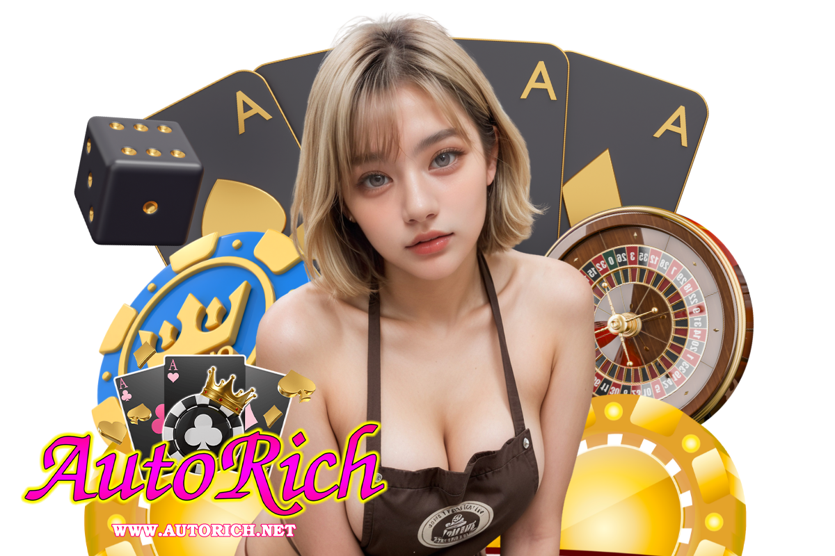 autorich เว็บตรง