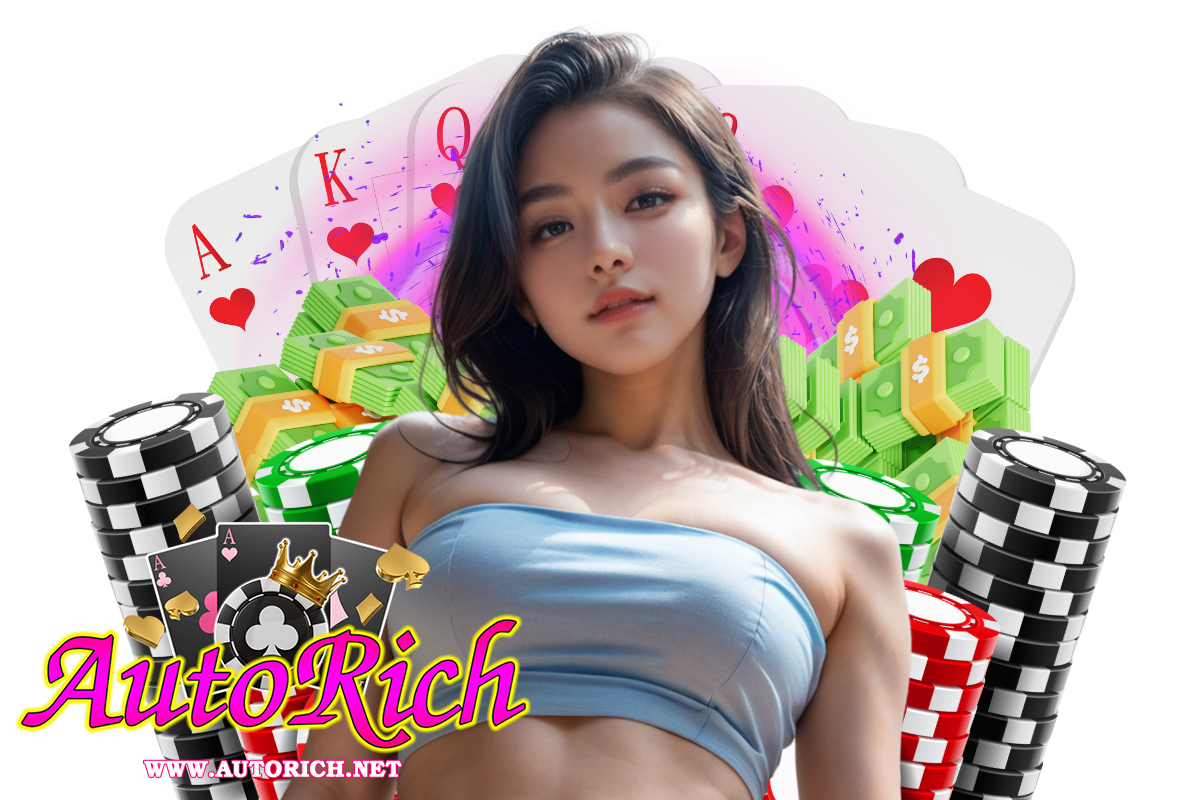 autorich แจกเครดิตฟรี